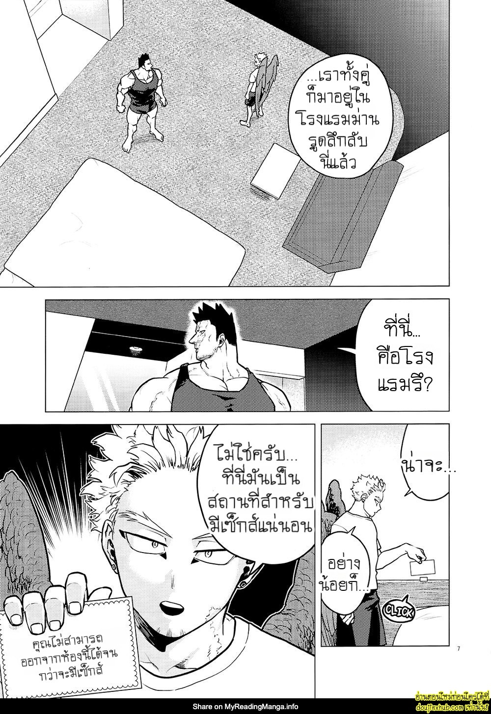 ห้องแห่งความสุข-6